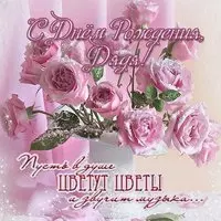 Открытка для дяди на день рождения