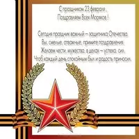 Открытка для моряков с 23 февраля
