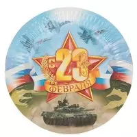 Открытка для настоящих мужчин на 23 февраля