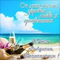 Открытка для племянника с днем рождения