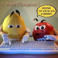 Открытка для программиста с днем рождения