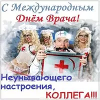 Открытка для врача