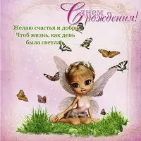 Открытка дочке с 18 летием от мамы