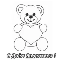 Открытка к 14 февраля в начальной школе