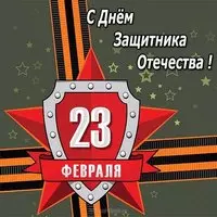 Открытка к 23 февраля детям