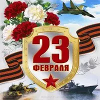 Открытка к 23 февраля корабль