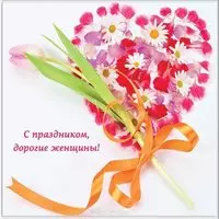 Открытка к 8 марта коллегам бесплатно