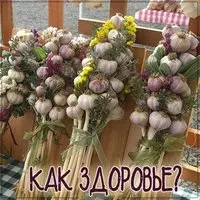 Открытка как здоровье прикольная