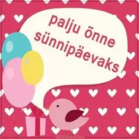 Открытка ко дню рождения на эстонском