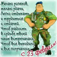 Открытка ко дню защитника отечества картинка