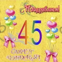 Открытка коллеге 45