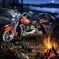 Открытка коллеге мужчине в день рождения