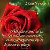 Открытка красивая бесплатно с днём рождения женщине учителю