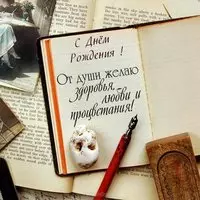 Открытка красивая с днем рождения начальнику