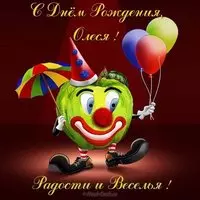 Открытка красивая с днем рождения женщине Олесе