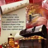 Открытка любимому мужу в день рождения