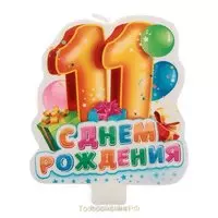 Открытка мальчику 11 лет