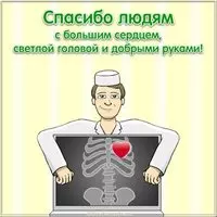 Открытка медики