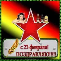 Открытка мужчине на 23 февраля