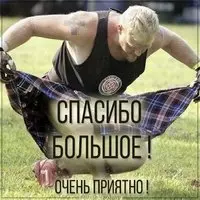 Открытка мужчине спасибо большое очень приятно