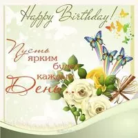 Открытка на 12 лет девочке