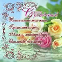 Открытка на 14 лет девочке