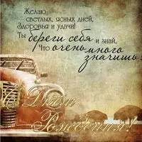 Открытка на 15 лет мальчику