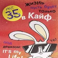 Открытка на 35 лет девушке