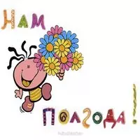 Открытка на 6 месяцев ребенку