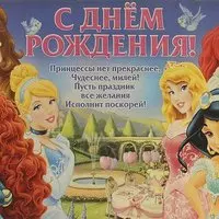 Открытка на 7 лет девочке