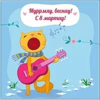 Открытка на 8 марта рисунок