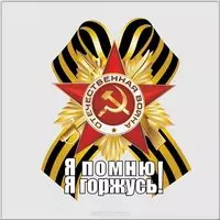 Открытка на 9 мая бесплатно