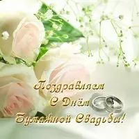 Открытка на бумажную свадьбу