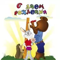 Открытка на день рождения 1 год мальчику