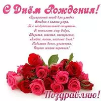 Открытка на день рождения девочке