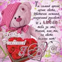 Открытка на день рождения любимой девушке