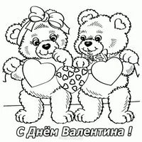 Открытка на день Святого Валентина рисунок