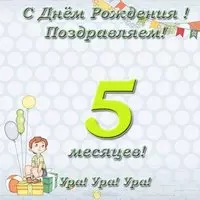 Открытка на пять месяцев девочке