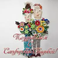 Открытка на сапфировую свадьбу