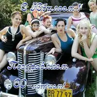 Открытка на юбилей 60 лет мужчине
