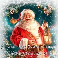 Открытка новый год дед мороз