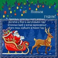 Открытка новогодняя электронная