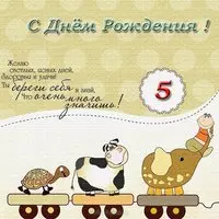 Открытка поздравление девочке на 5 месяцев