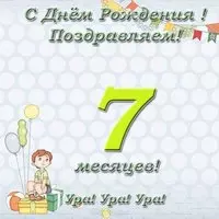 Открытка поздравление на 7 месяцев девочке