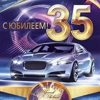 Открытка поздравление с 35 ти женщине