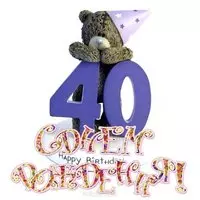 Открытка поздравление с 40 летием