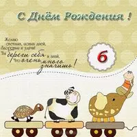 Открытка поздравление с 6 месяцами девочке