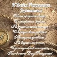 Открытка поздравление с днем рождения доченьки