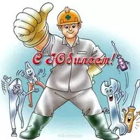 Открытка поздравление с юбилеем предприятия