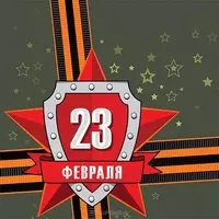 Открытка пустая к 23 февраля